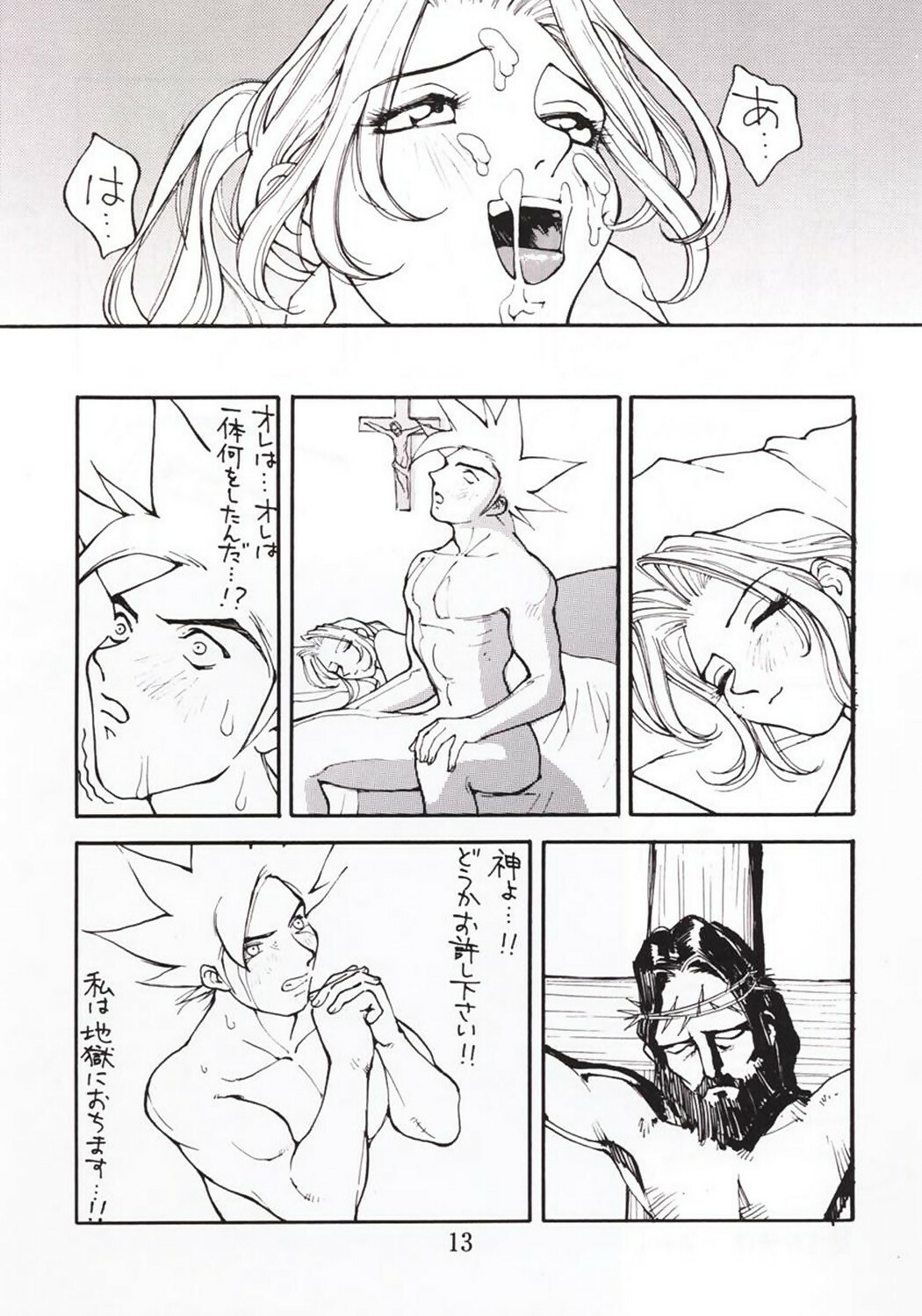 (C50) [Yarussu Doumei (Kiryuu Tomohiko)] Virtualian Take 2 (Virtua Fighter) page 12 preview