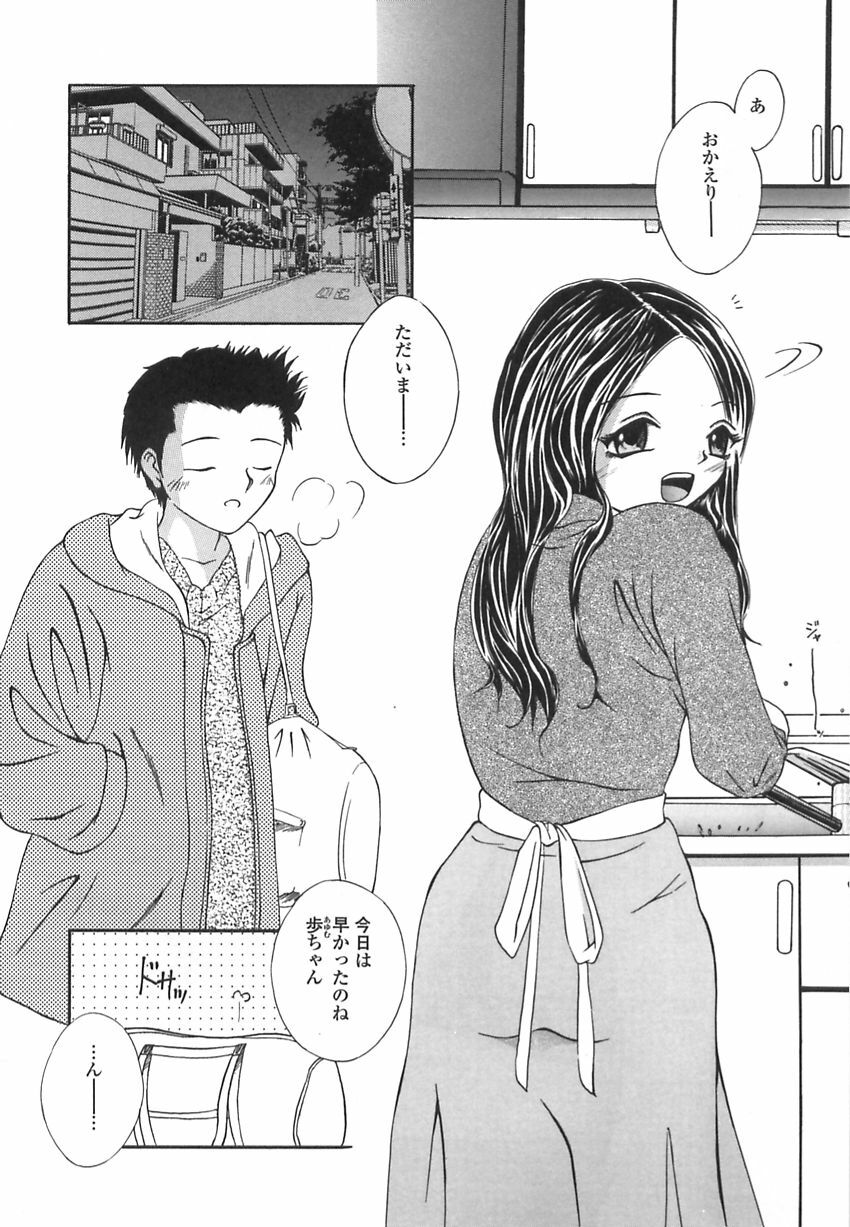 [Mizui] Bikaninshuu | Beautiful sweat Indecent smell page 5 preview