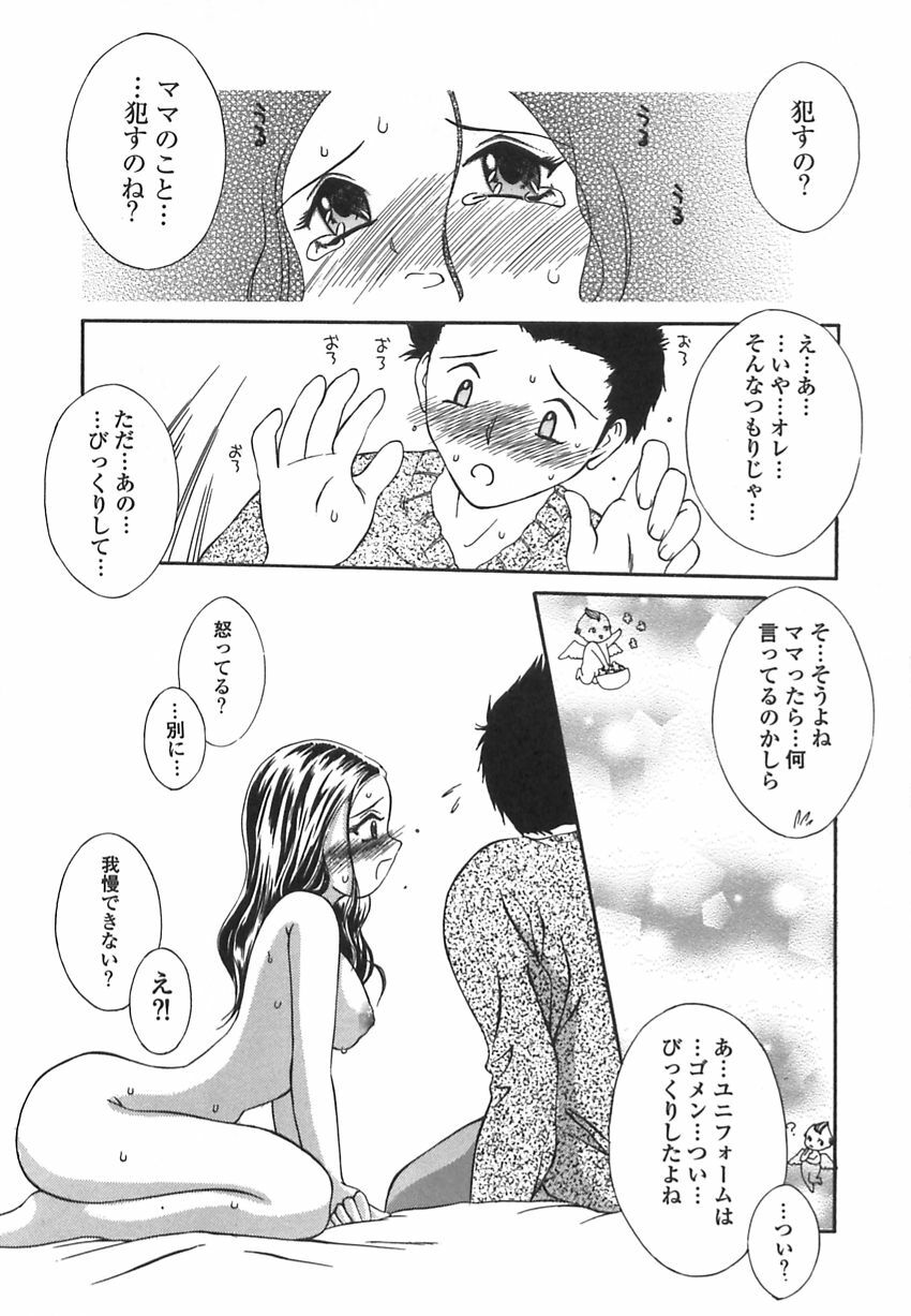 [Mizui] Bikaninshuu | Beautiful sweat Indecent smell page 11 preview