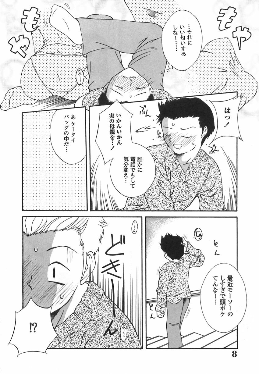 [Mizui] Bikaninshuu | Beautiful sweat Indecent smell page 7 preview