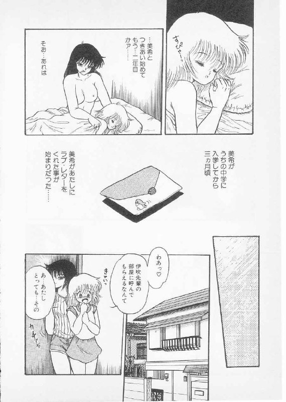 [Shin TSuguru] S page 10 preview