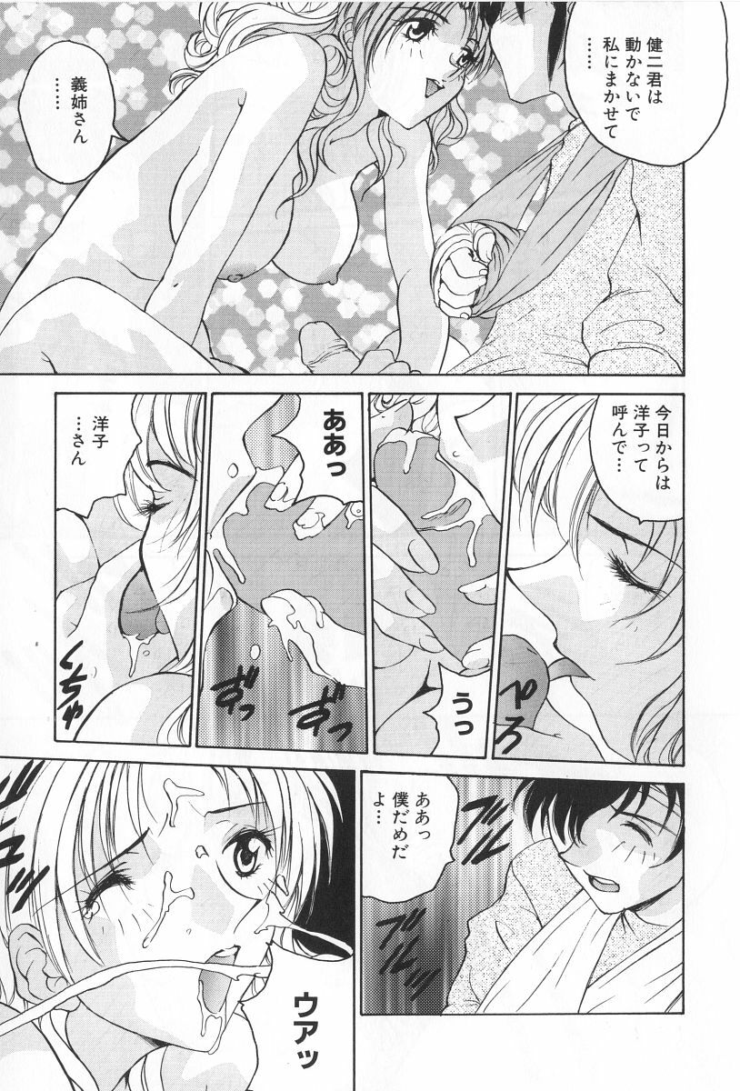 [Yoshida Kei] Inen no Meikyuu page 11 preview