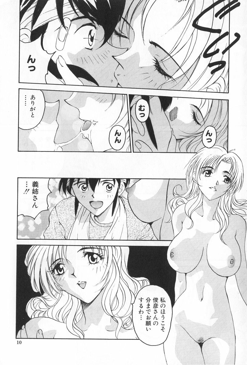 [Yoshida Kei] Inen no Meikyuu page 10 preview