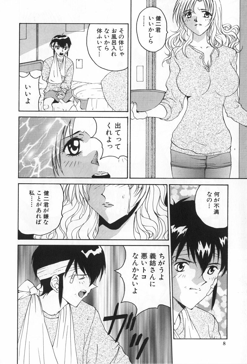 [Yoshida Kei] Inen no Meikyuu page 8 preview