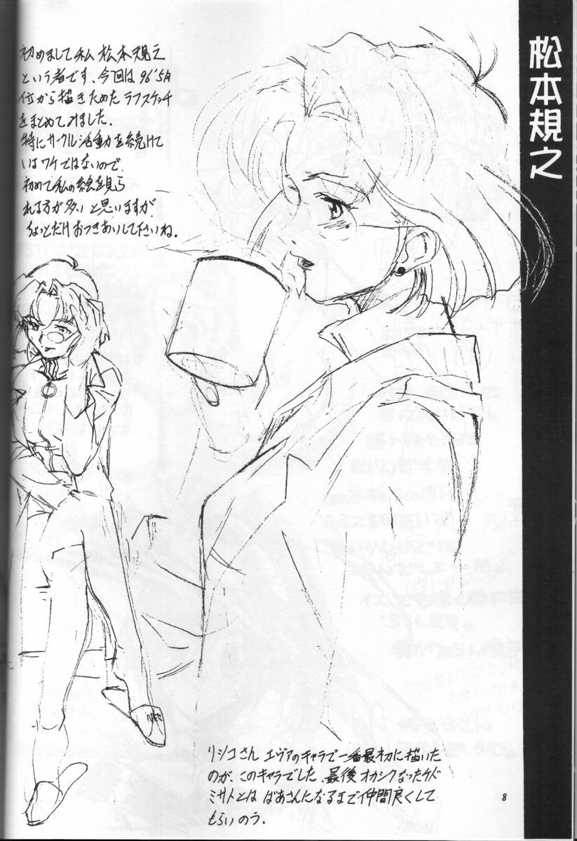 (C51) [Kanmido (Various)] Gomokusoba (Various) page 7 preview
