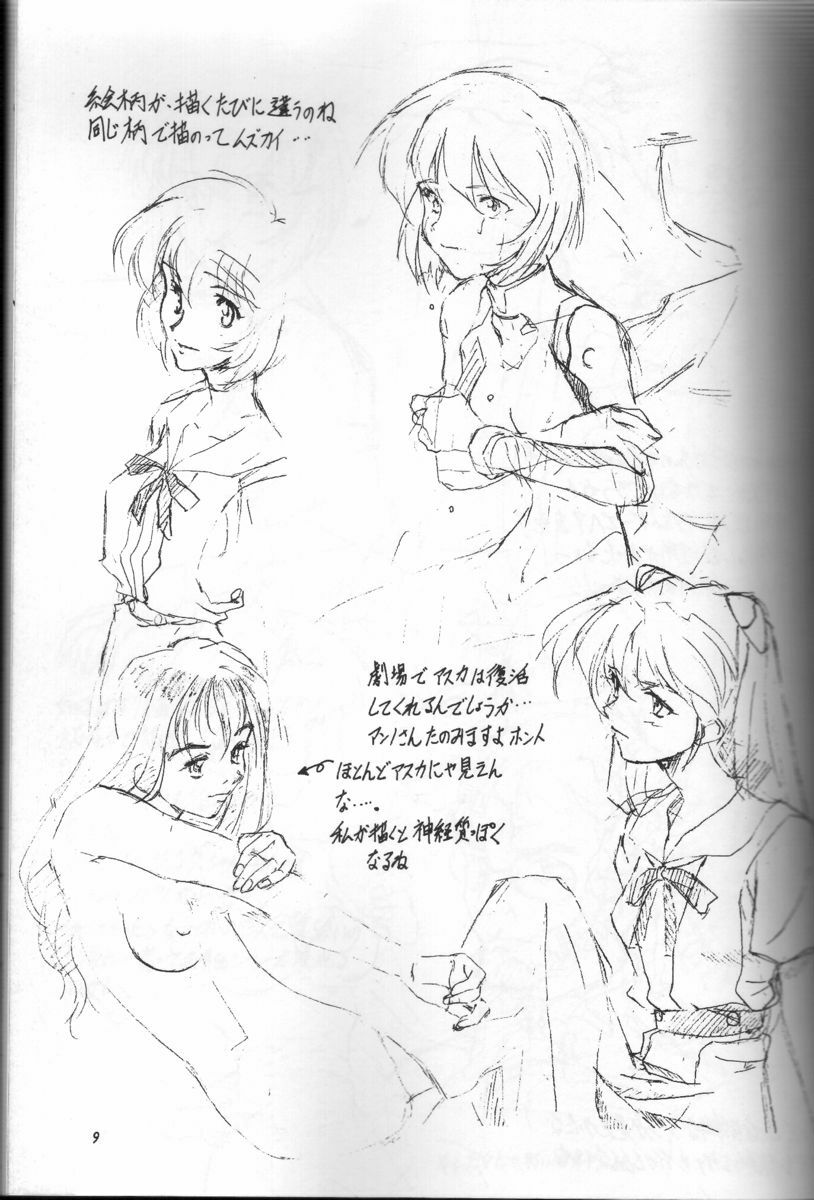 (C51) [Kanmido (Various)] Gomokusoba (Various) page 8 preview