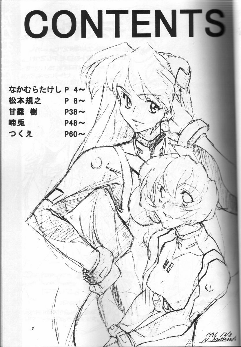 (C51) [Kanmido (Various)] Gomokusoba (Various) page 2 preview