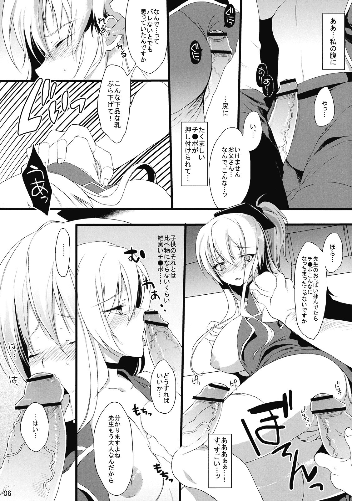 (Reitaisai 7) [super:nova (Yukimachi Tounosuke)] PLAYGIRL (Touhou Project) page 6 preview