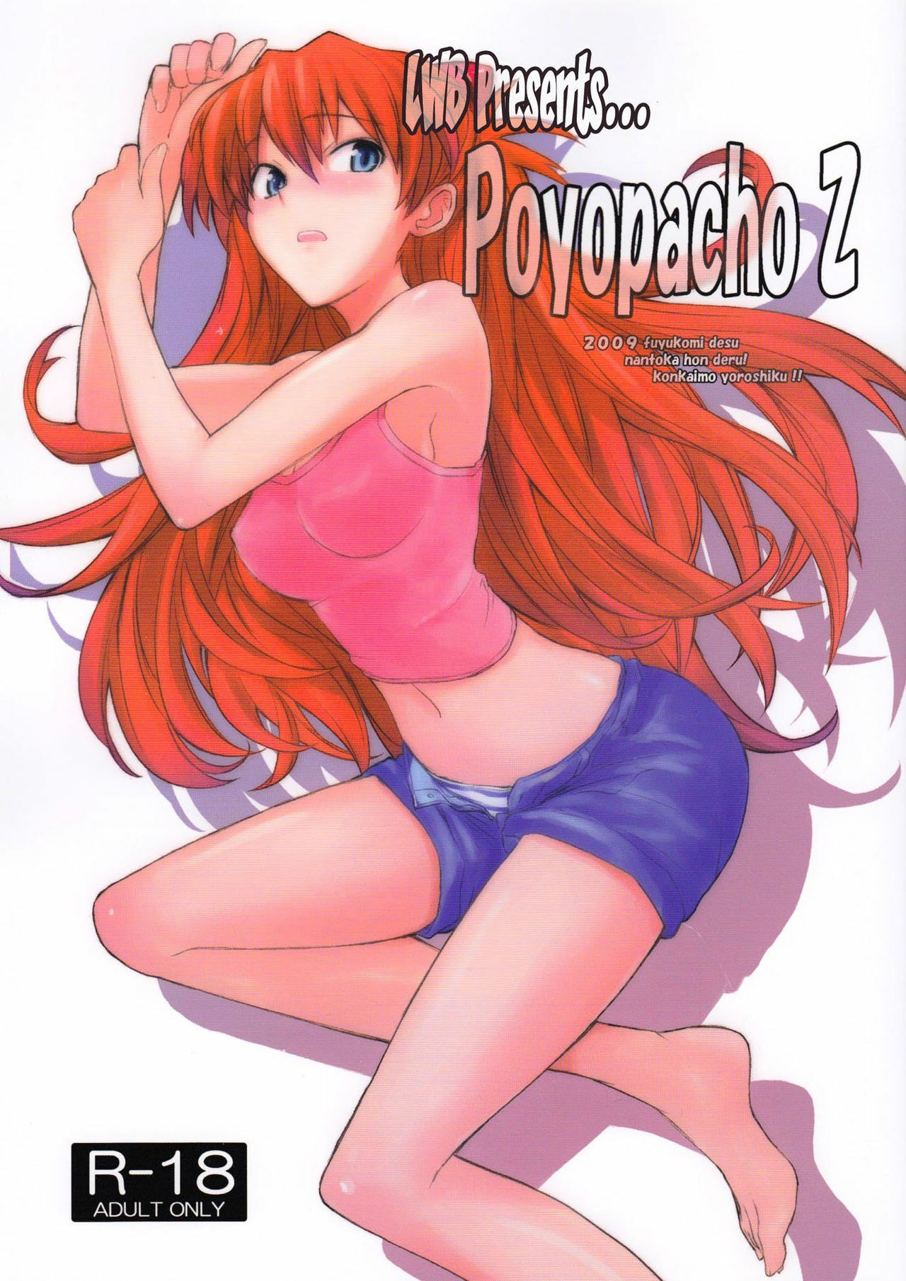 (C77)  Poyopacho Z (Rebuild of Evangelion) [English] =LWB=