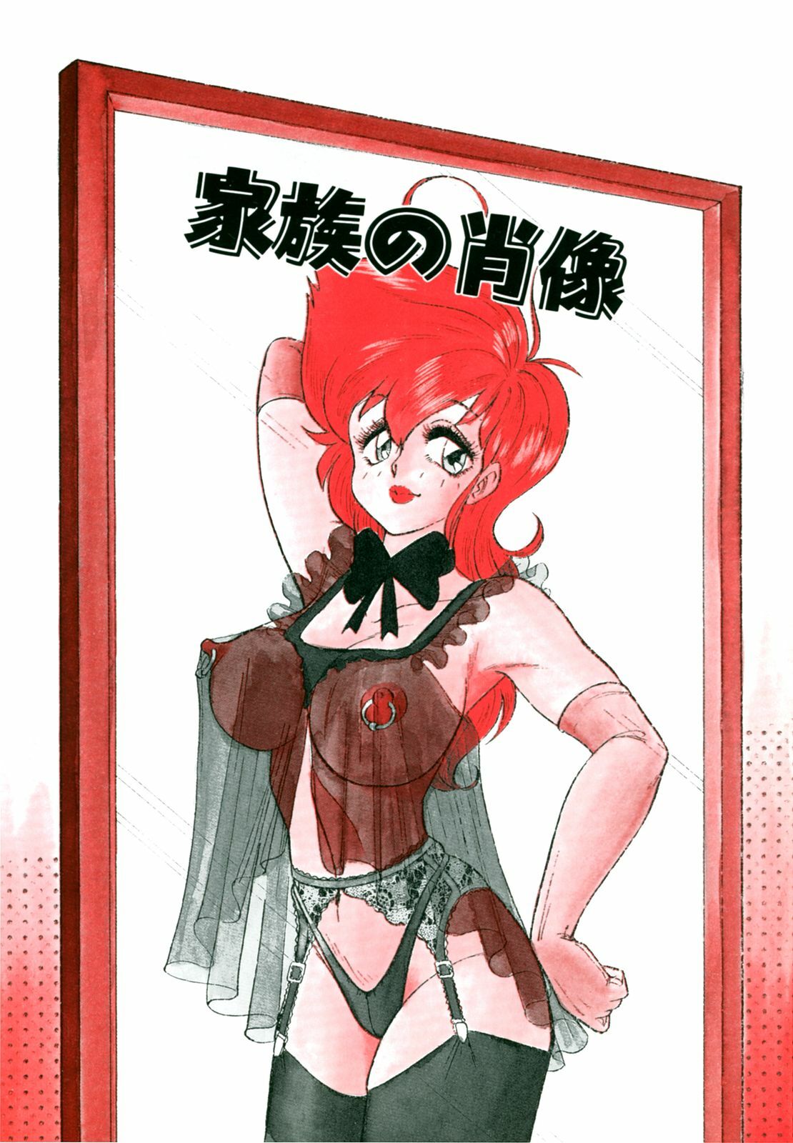 [Anba Masaru] Frantic Night page 3 preview