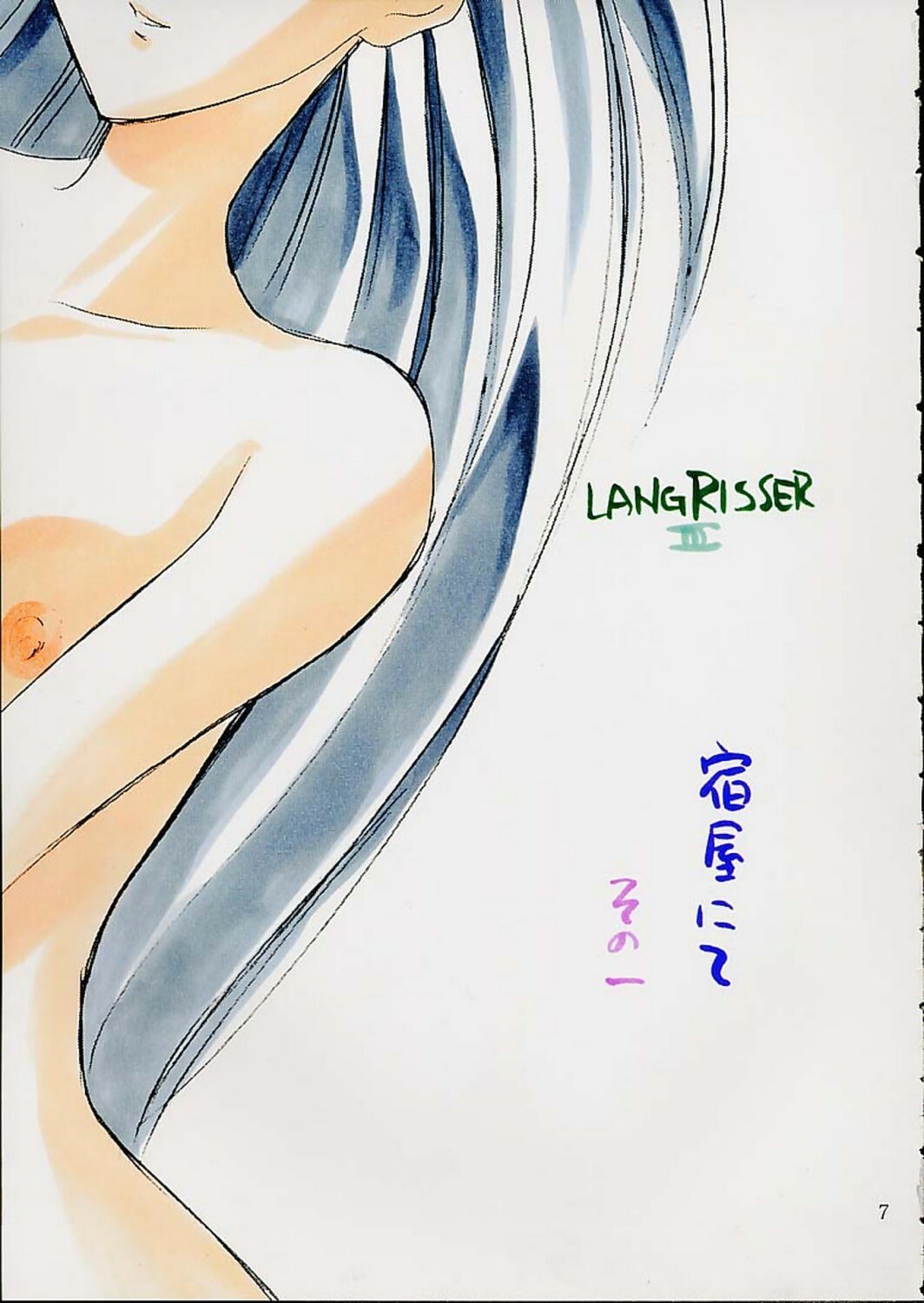 (C54) [Yasyokutei (Akazaki Yasuma)] WHAT IS LOVE (Langrisser IV) page 5 preview