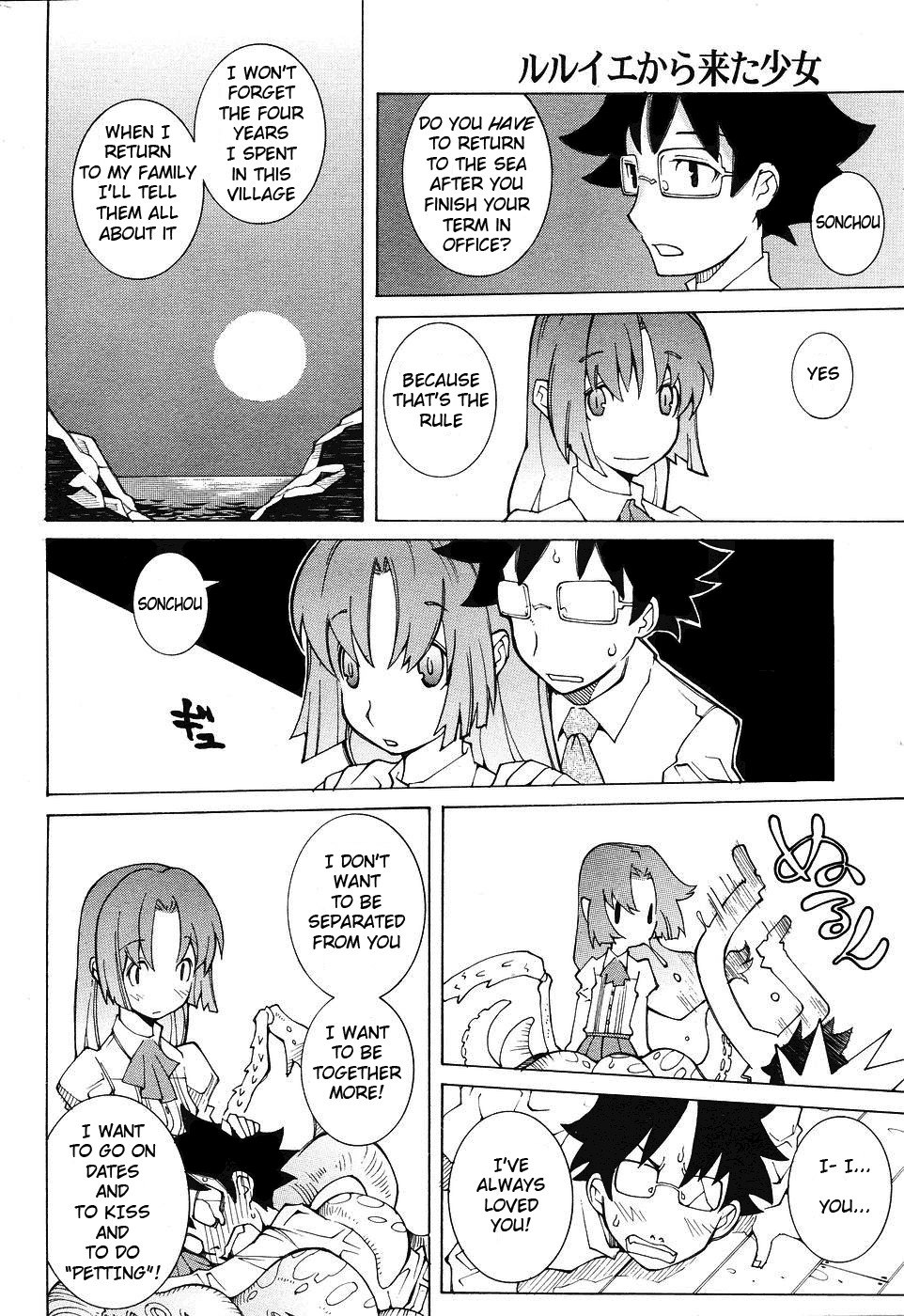 [Dowman Sayman] R'lyeh kara Kita Shoujo - from luluie with love [English] [Choumaru] page 2 preview