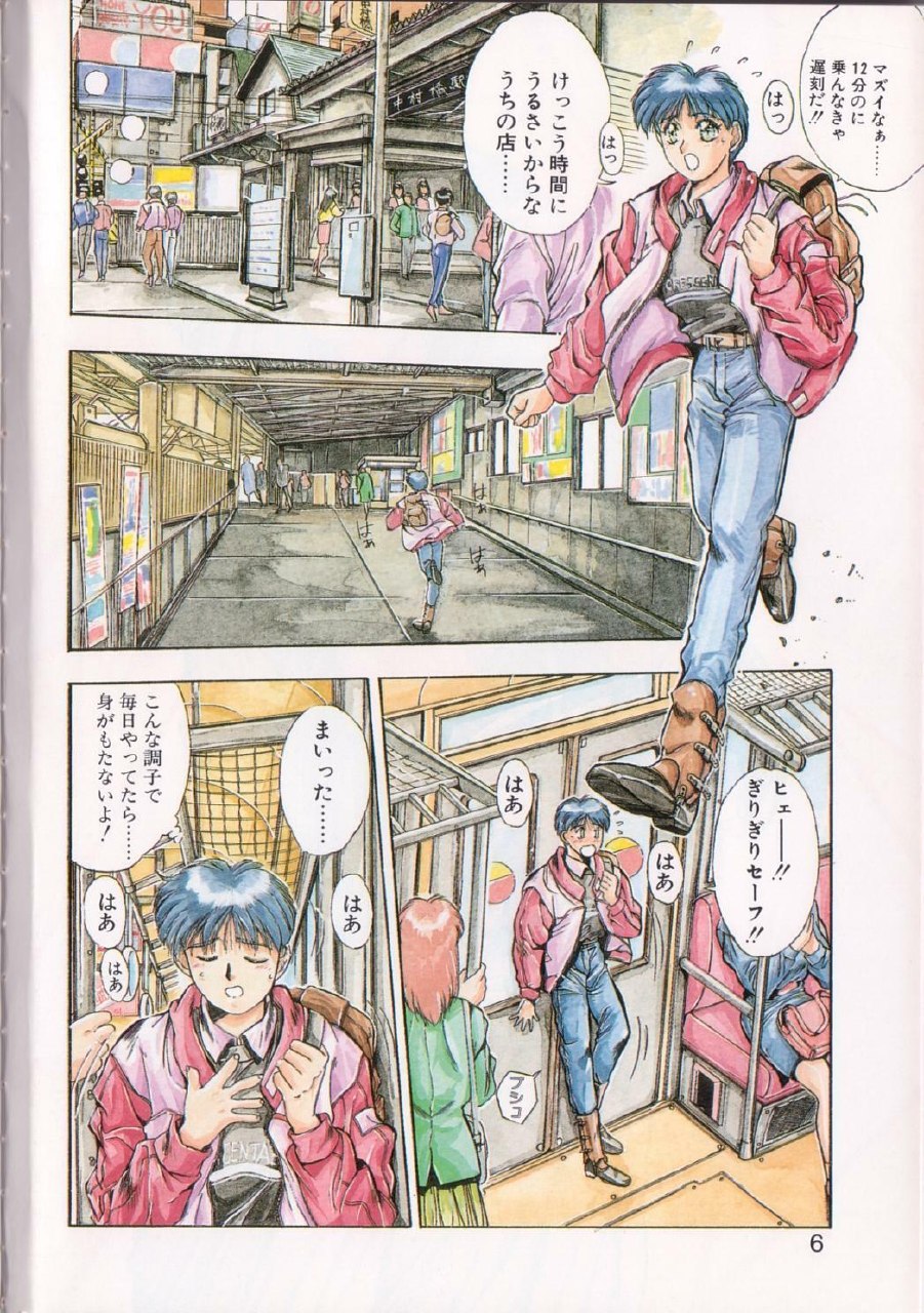 [Yuuki] Binetsu Renai Monogatari 1 page 3 preview