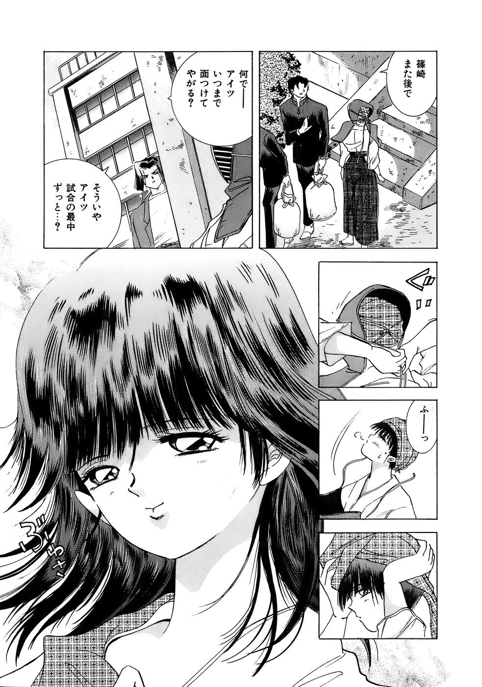 [Hayami Yumi] Kiken na Junjou page 7 preview