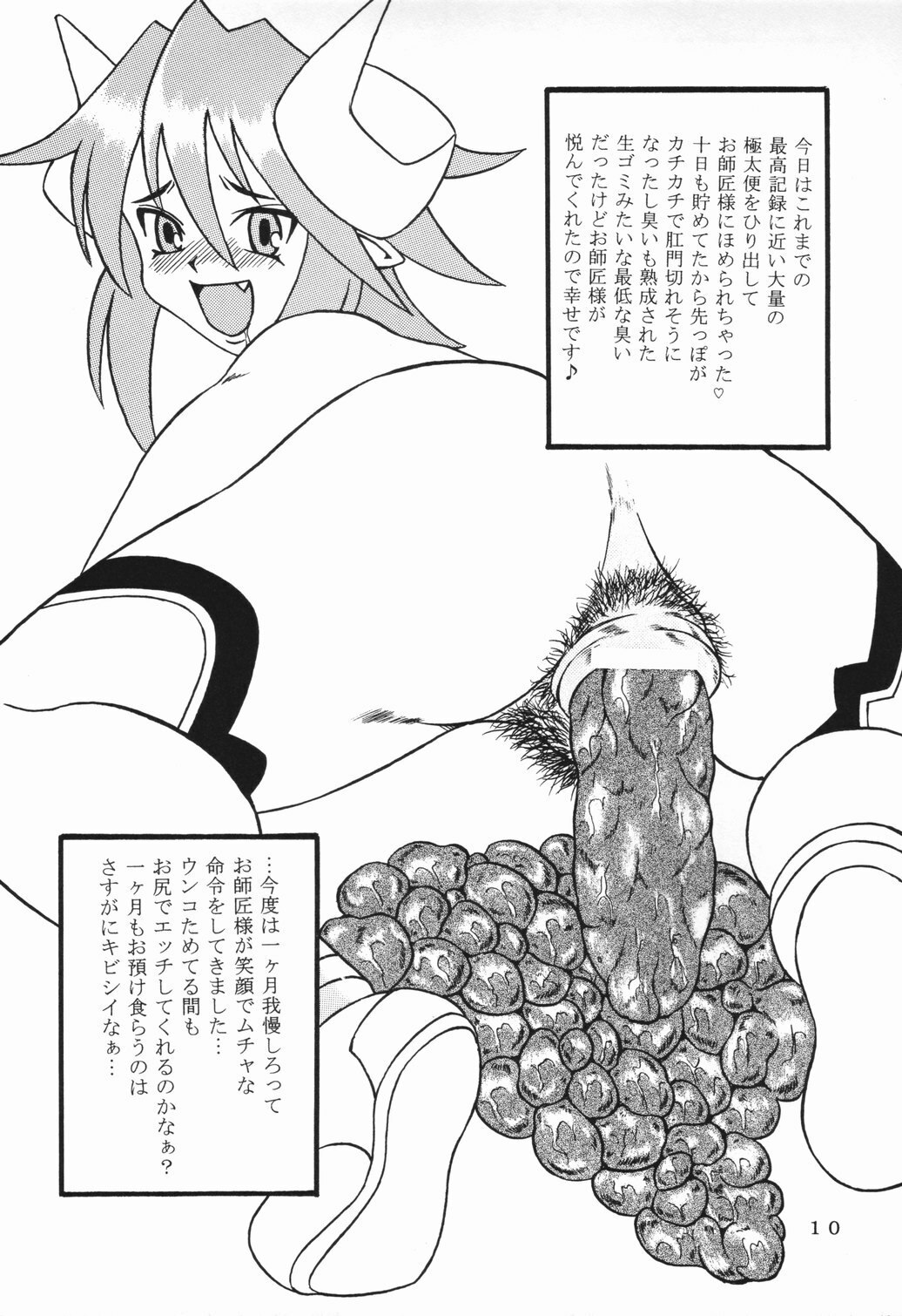 [Fetish samurai] Shionto! page 8 preview