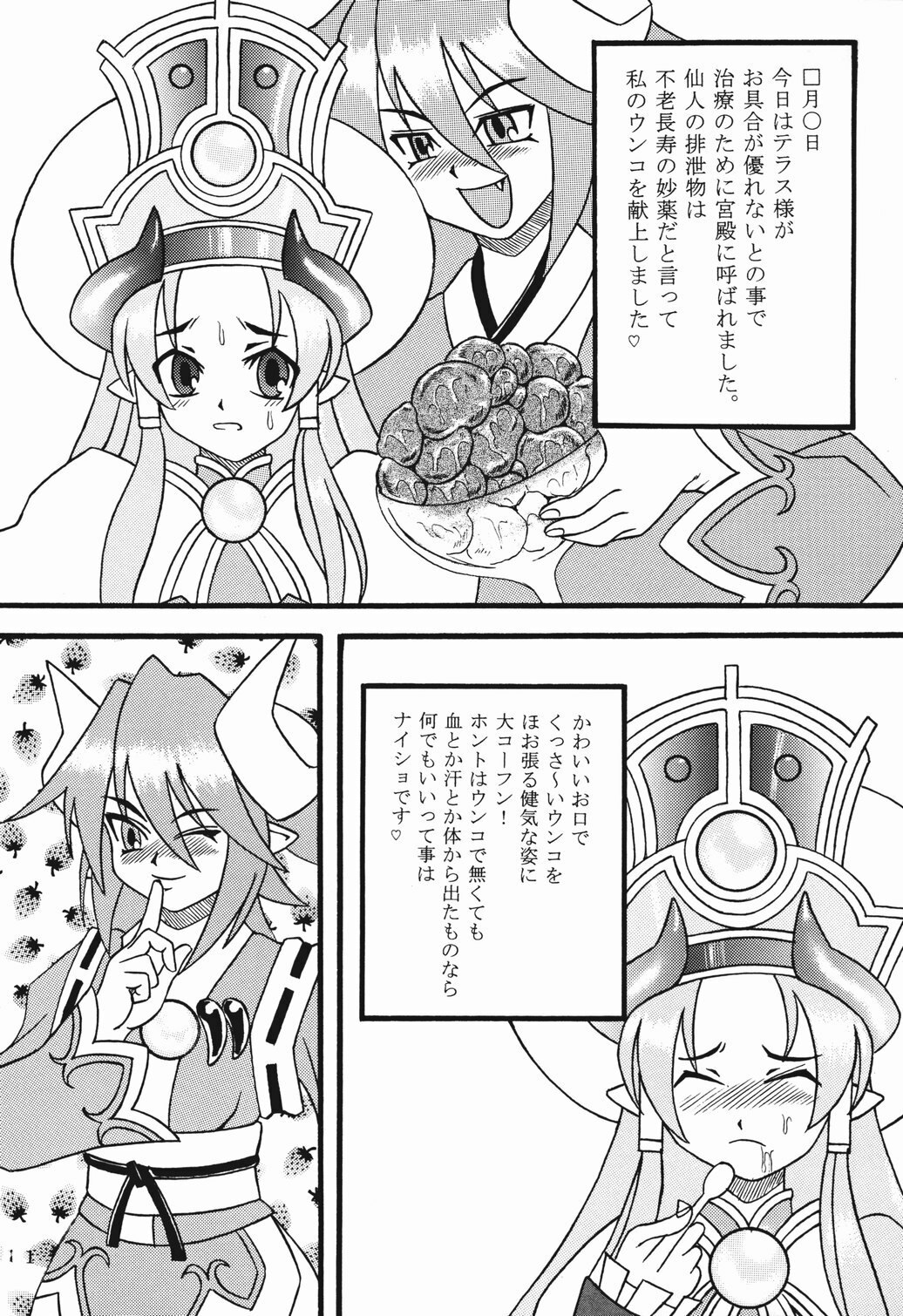 [Fetish samurai] Shionto! page 9 preview