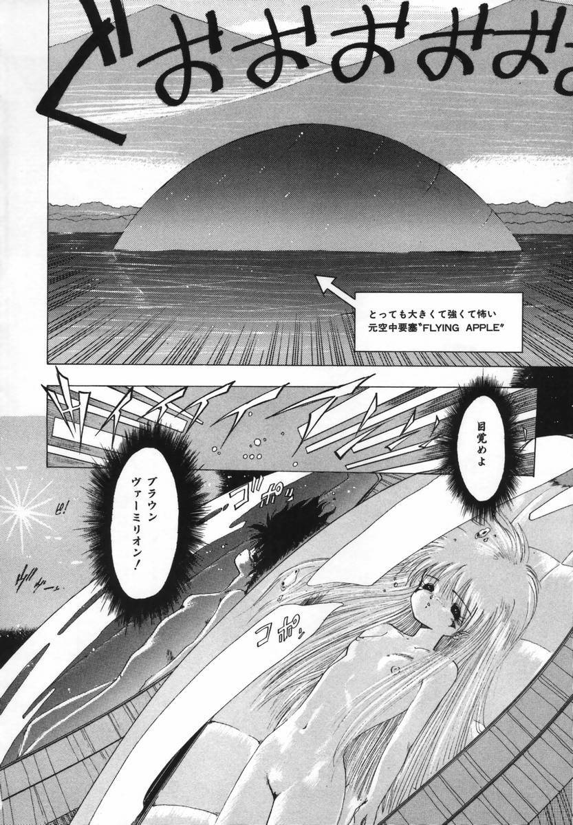 [Ohnuma Hiroshi] FLYING APPLE page 10 preview