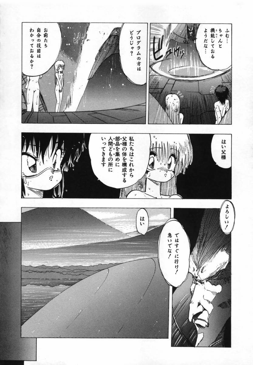 [Ohnuma Hiroshi] FLYING APPLE page 12 preview