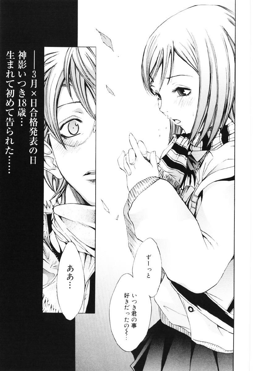 [Kentarou] Migawari Body page 11 preview