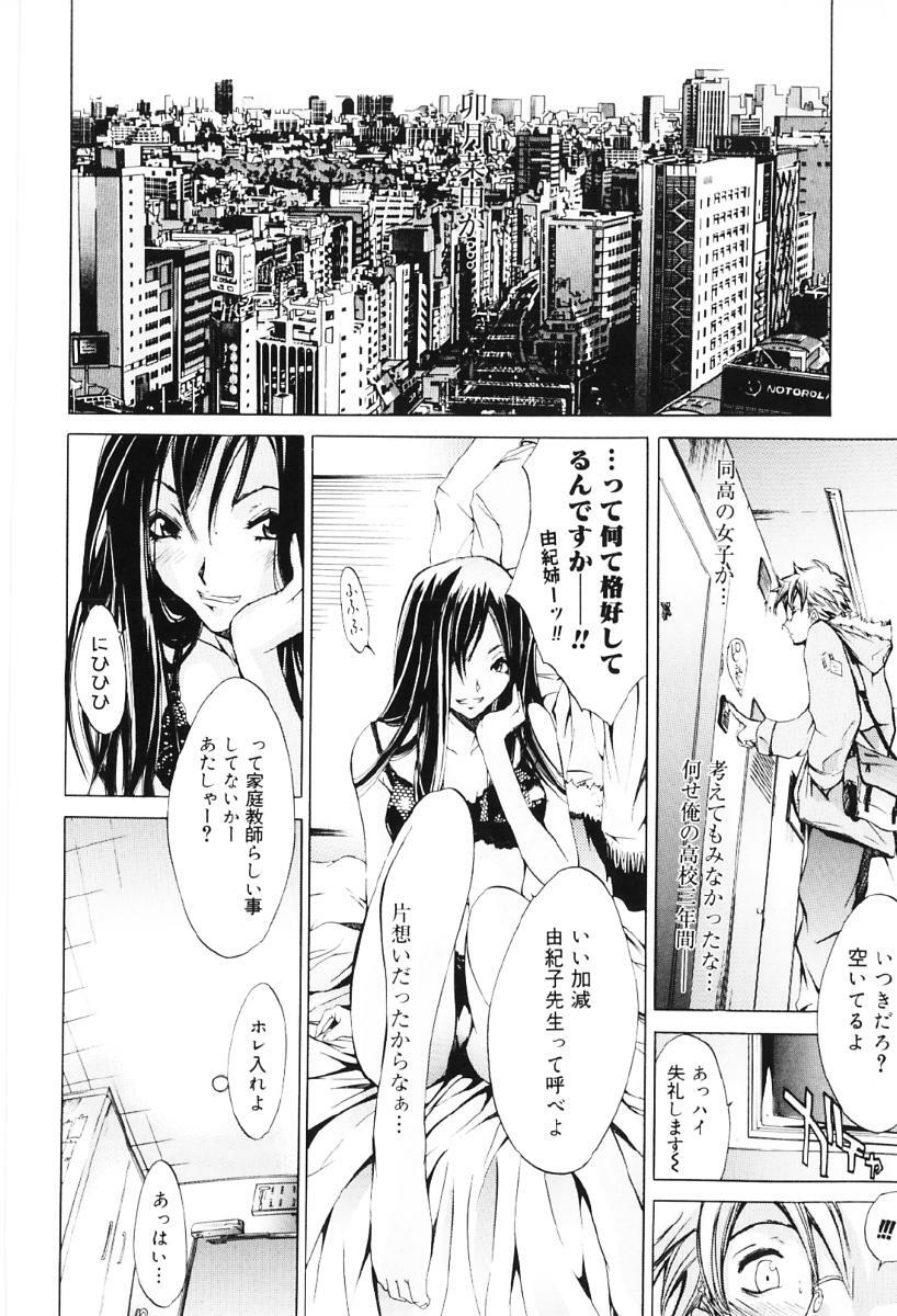 [Kentarou] Migawari Body page 12 preview