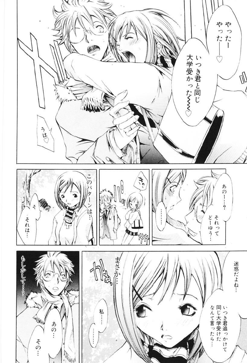 [Kentarou] Migawari Body page 10 preview
