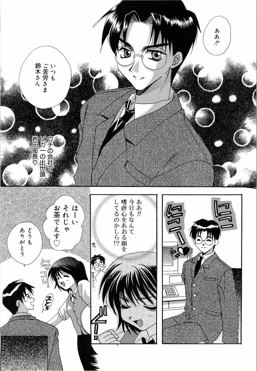 [Takahashi Kaho] Olympia page 10 preview