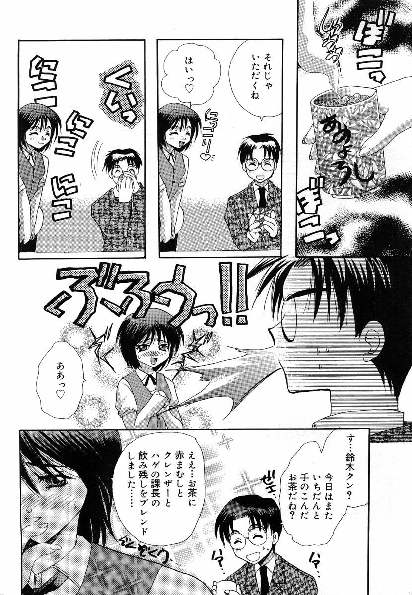 [Takahashi Kaho] Olympia page 11 preview