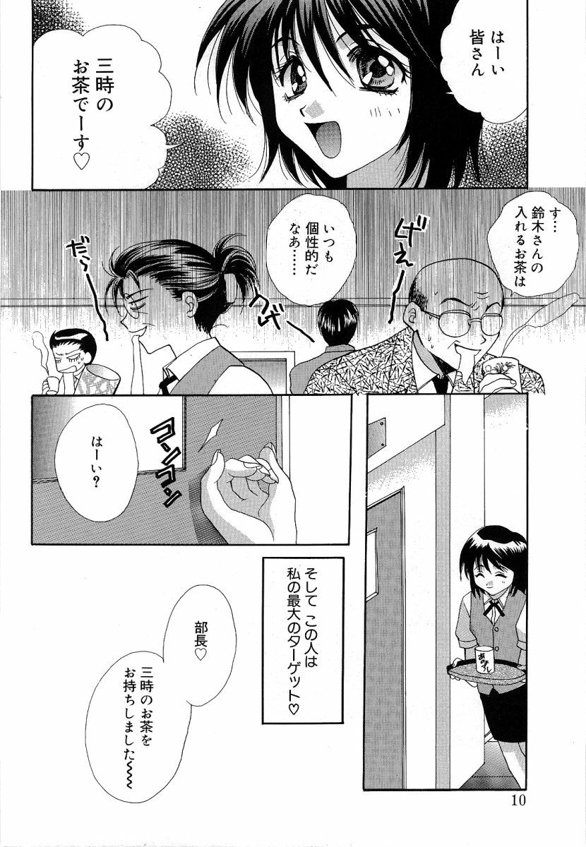 [Takahashi Kaho] Olympia page 9 preview
