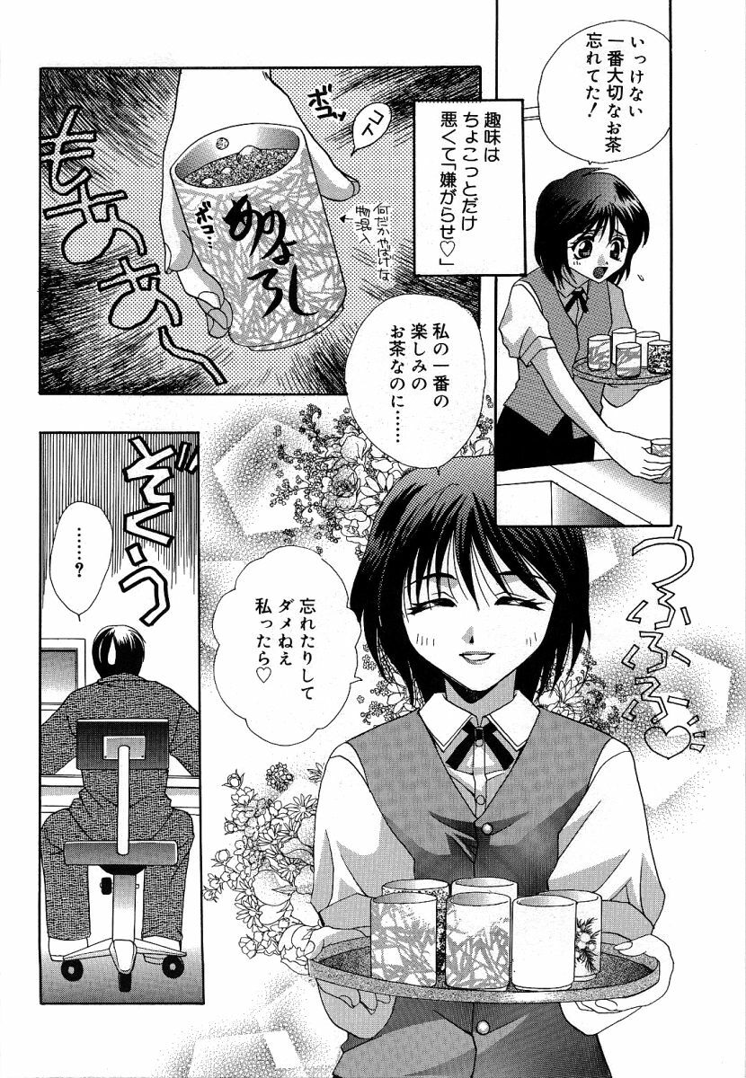 [Takahashi Kaho] Olympia page 7 preview