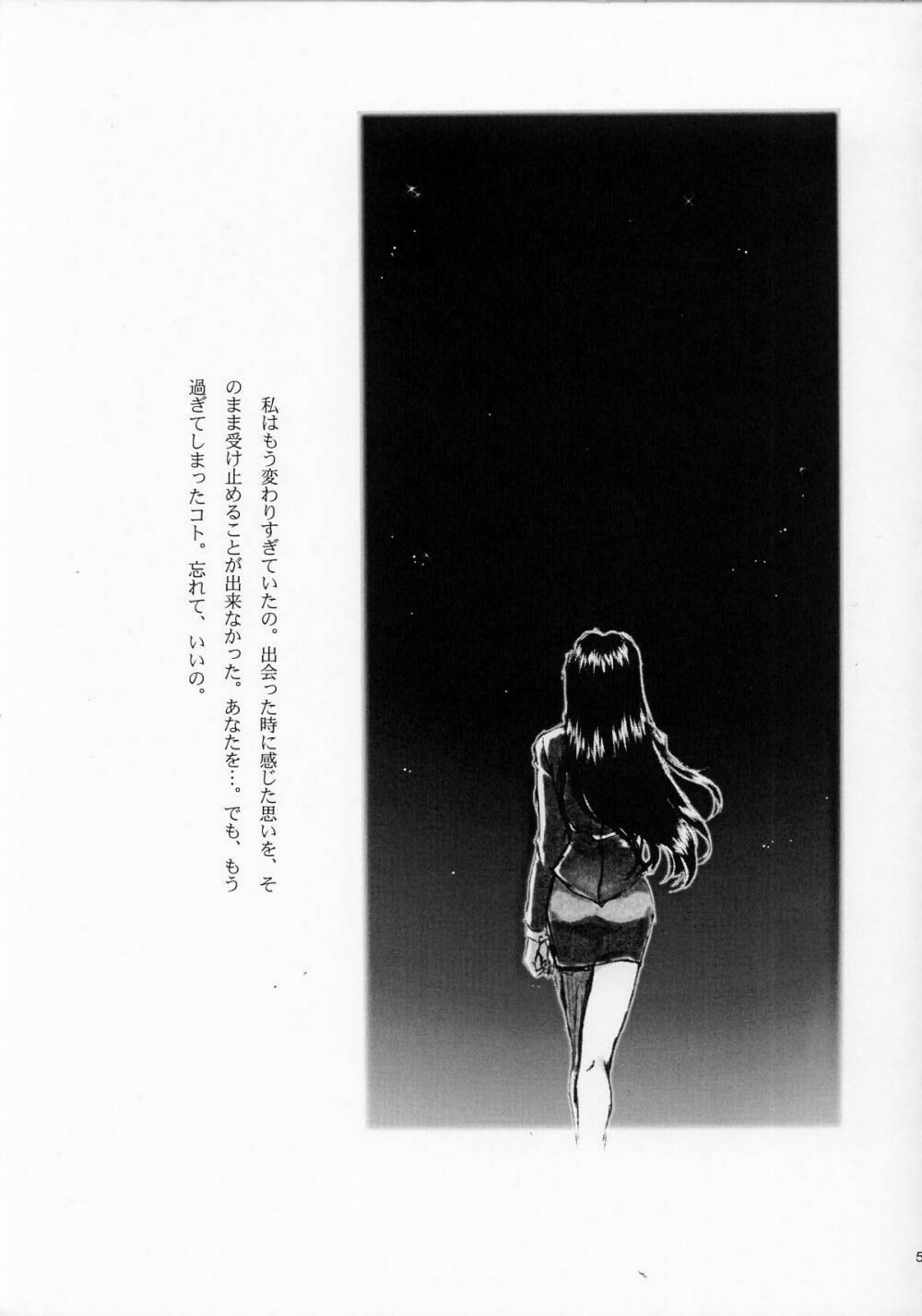 [TSK (Fuuga Utsura)] Maihime ~Karen~ Ichi Ichigo Ichie (Sakura Taisen) page 4 preview