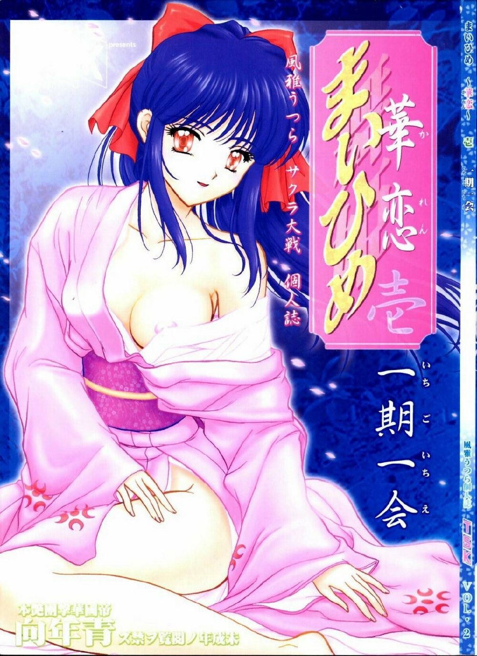 [TSK (Fuuga Utsura)] Maihime ~Karen~ Ichi Ichigo Ichie (Sakura Taisen)