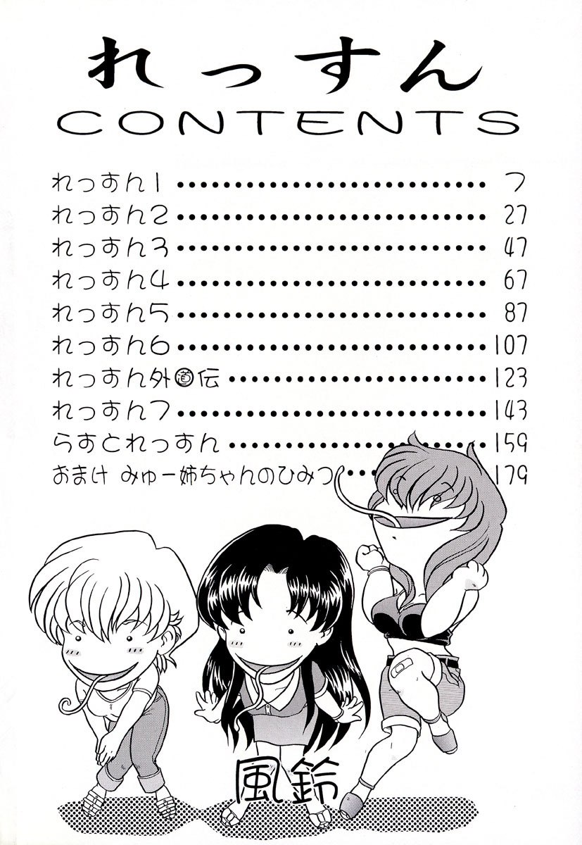 [Kazasuzu] Lesson page 5 preview