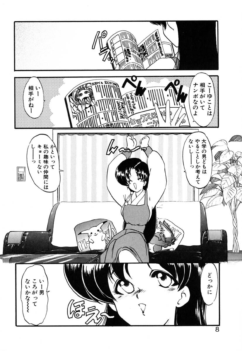 [Kazasuzu] Lesson page 7 preview