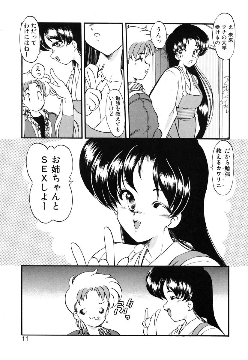 [Kazasuzu] Lesson page 10 preview