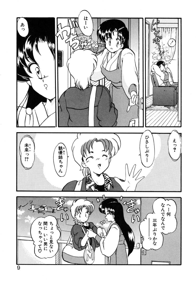 [Kazasuzu] Lesson page 8 preview