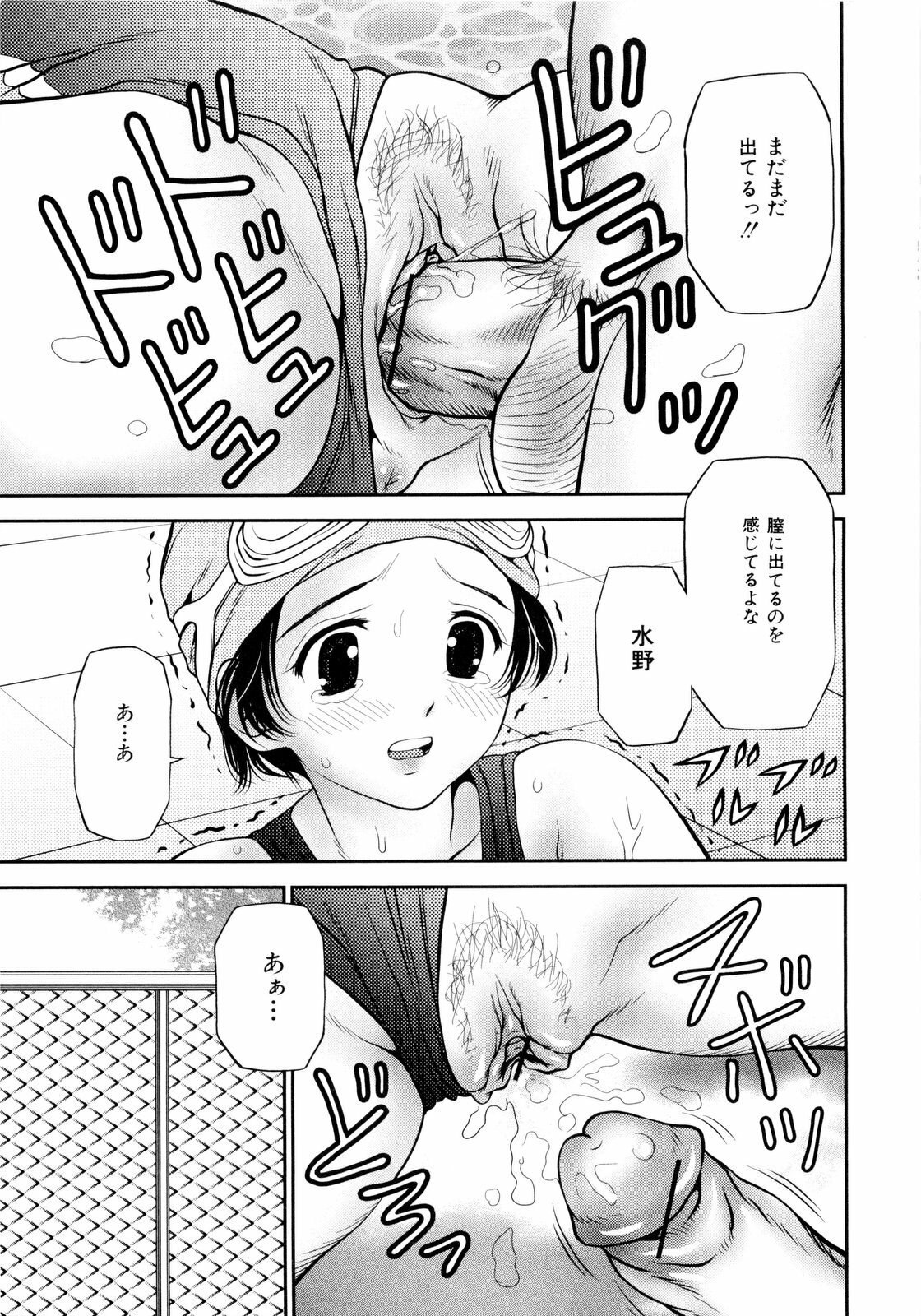 [Atori K] Imouto Bloomer page 10 preview