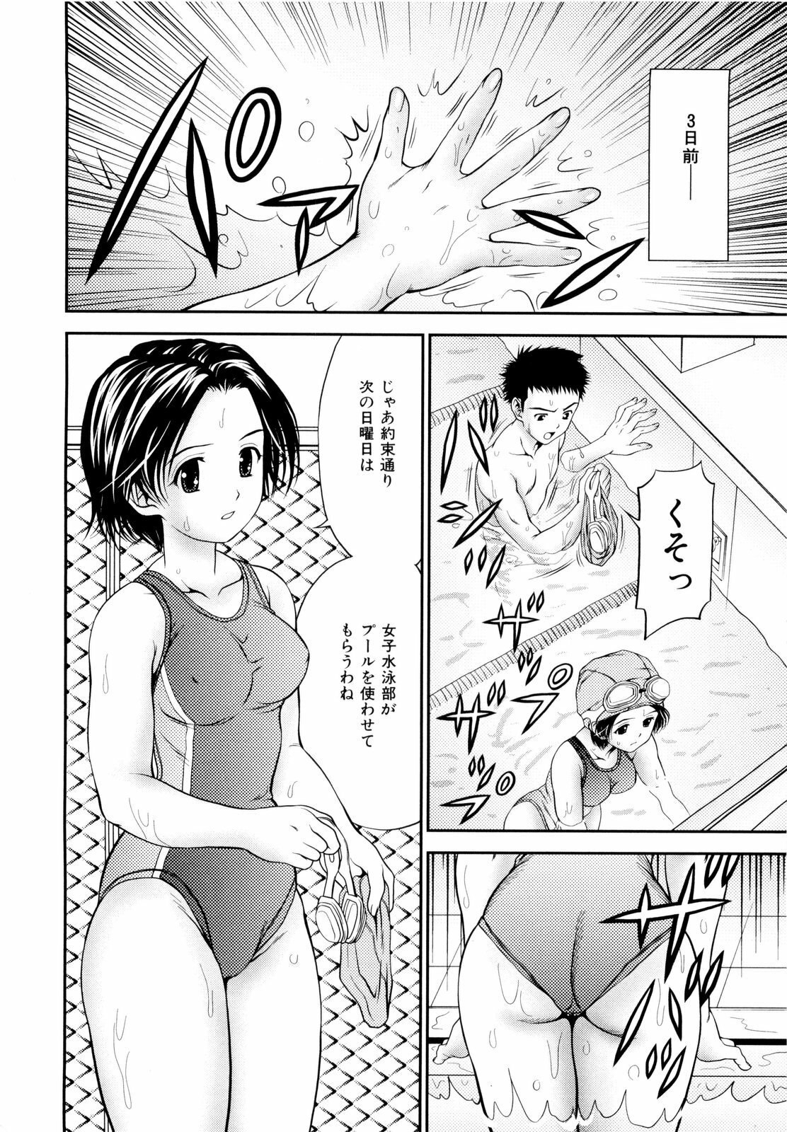 [Atori K] Imouto Bloomer page 11 preview