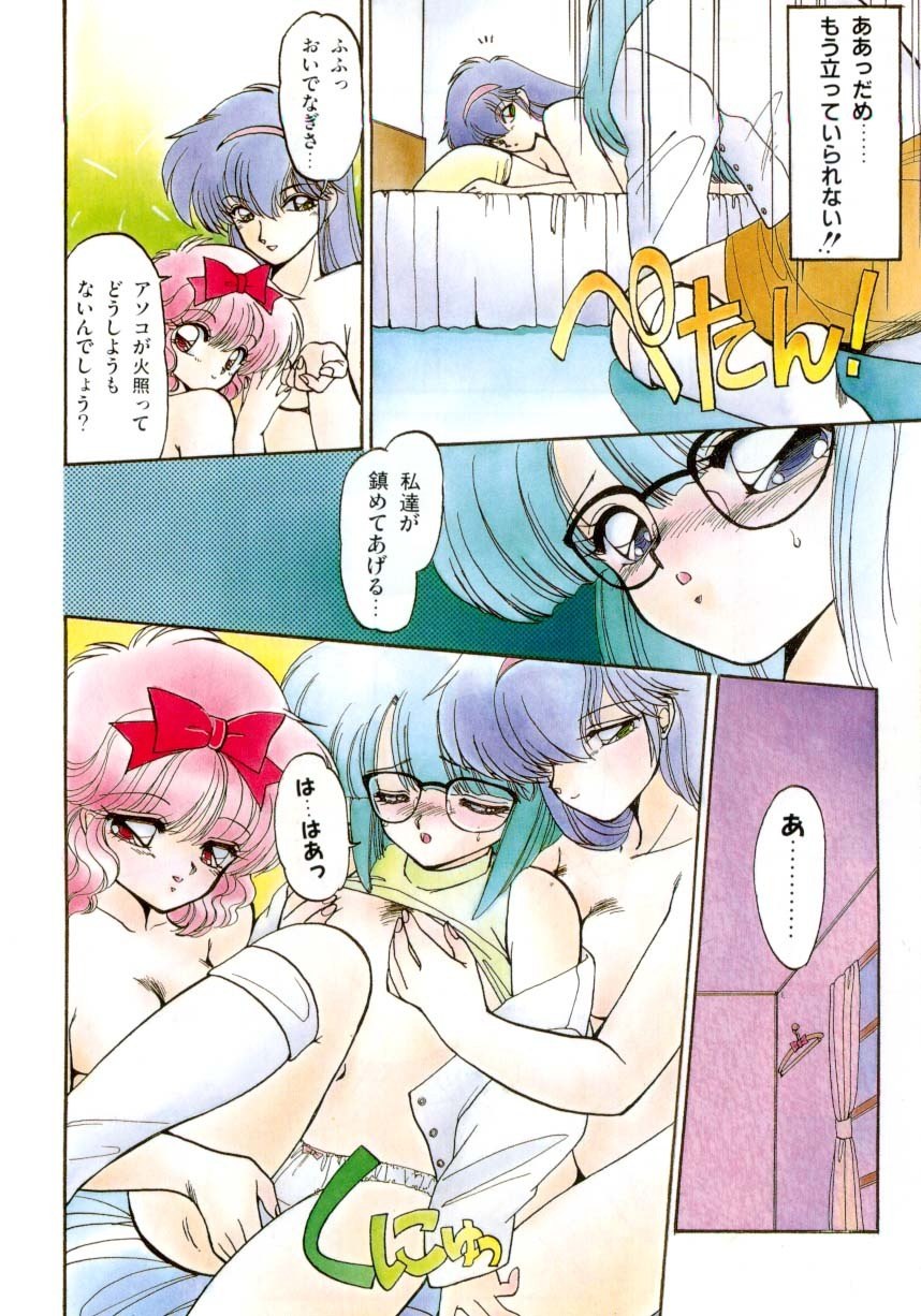 [Ramiya Ryou] Koakuma Hihoukan page 11 preview