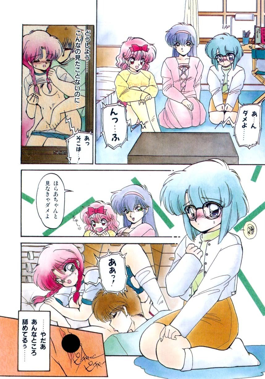 [Ramiya Ryou] Koakuma Hihoukan page 7 preview