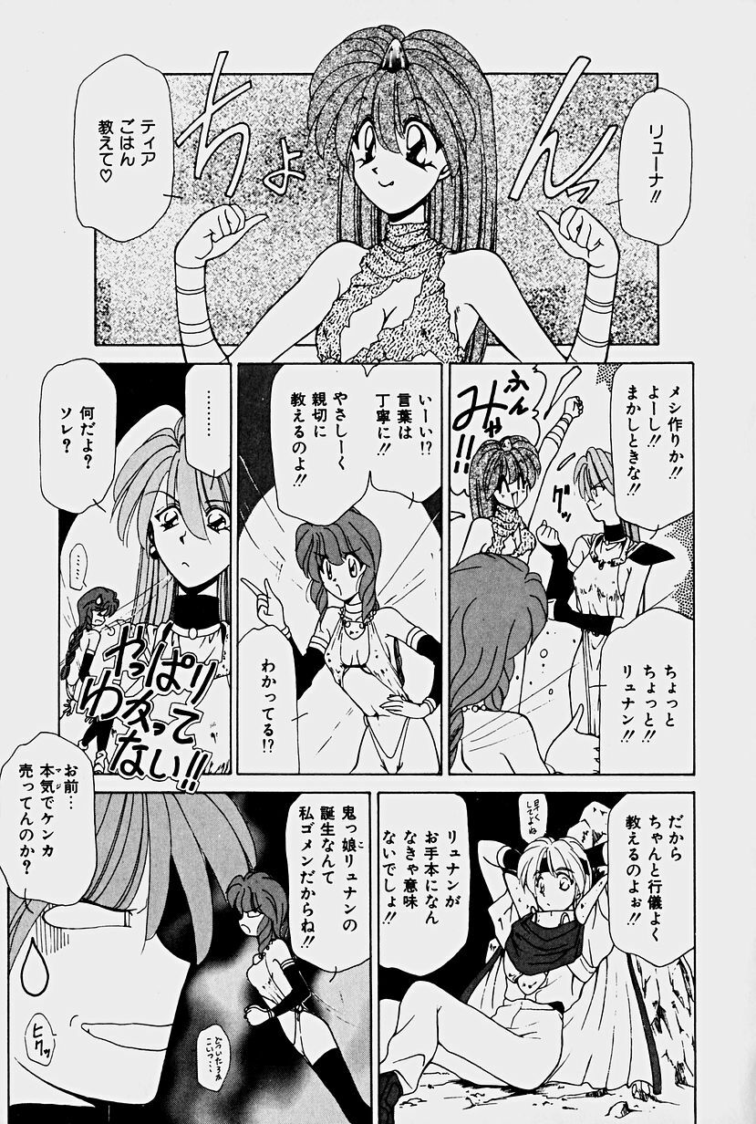 [Sakura Gai] Orga Kids Adventure page 11 preview