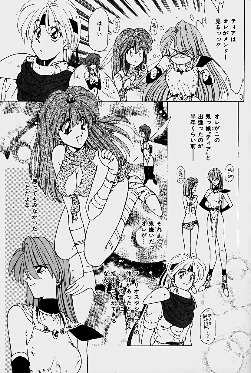 [Sakura Gai] Orga Kids Adventure page 9 preview