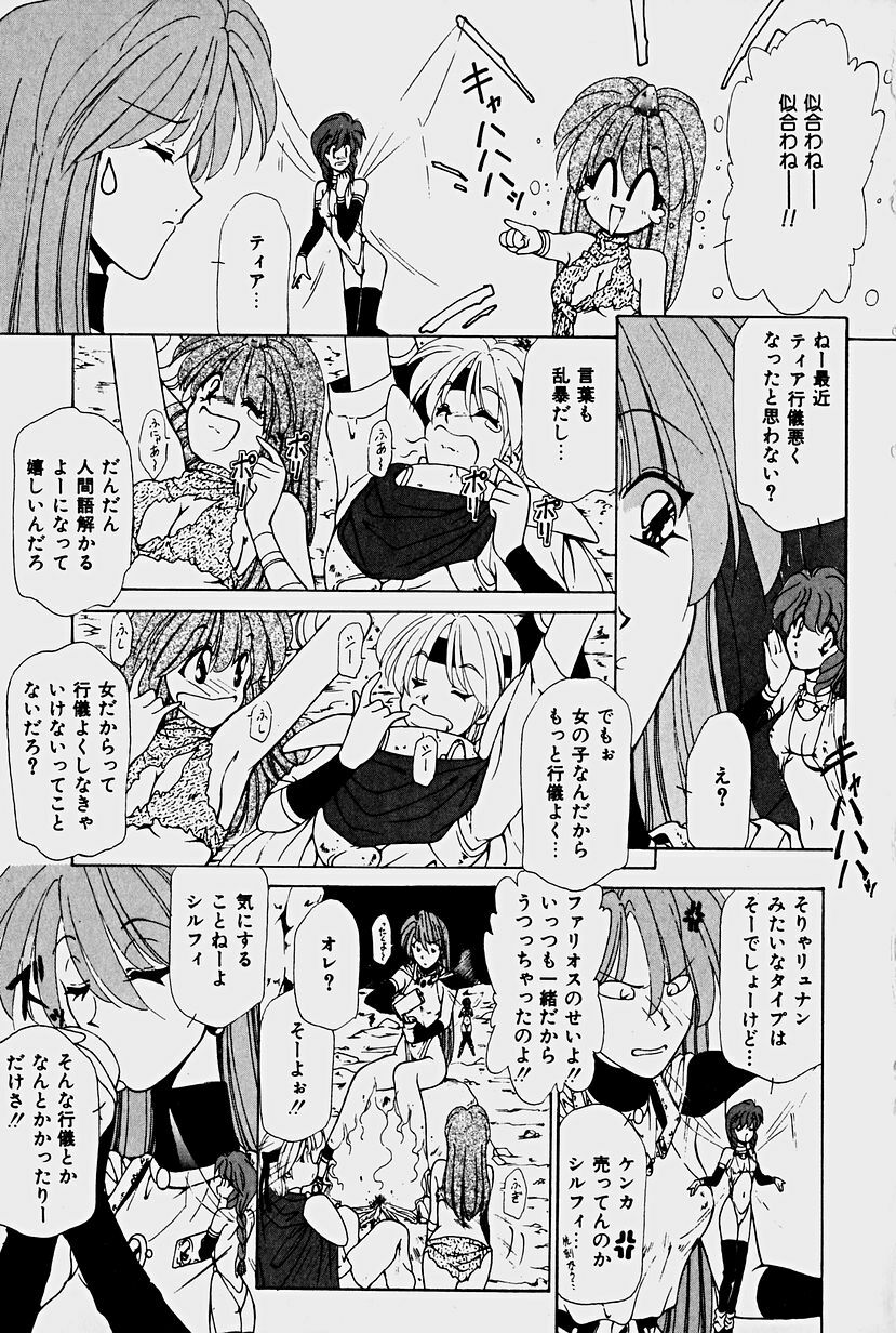 [Sakura Gai] Orga Kids Adventure page 7 preview