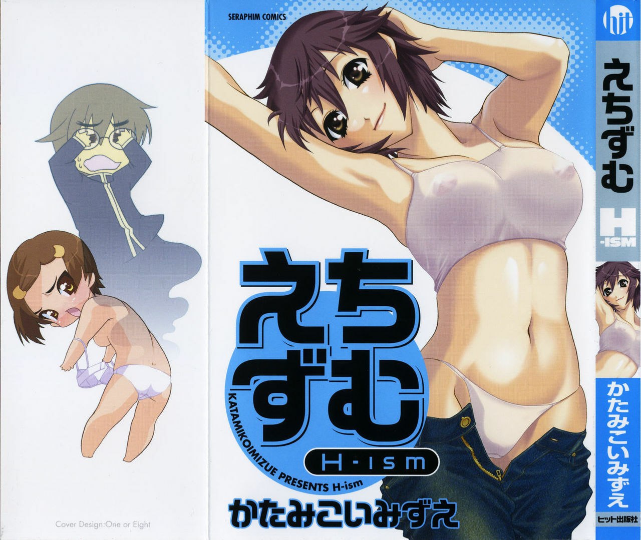 [Katamikoi Mizue] Echizumu | H-ism