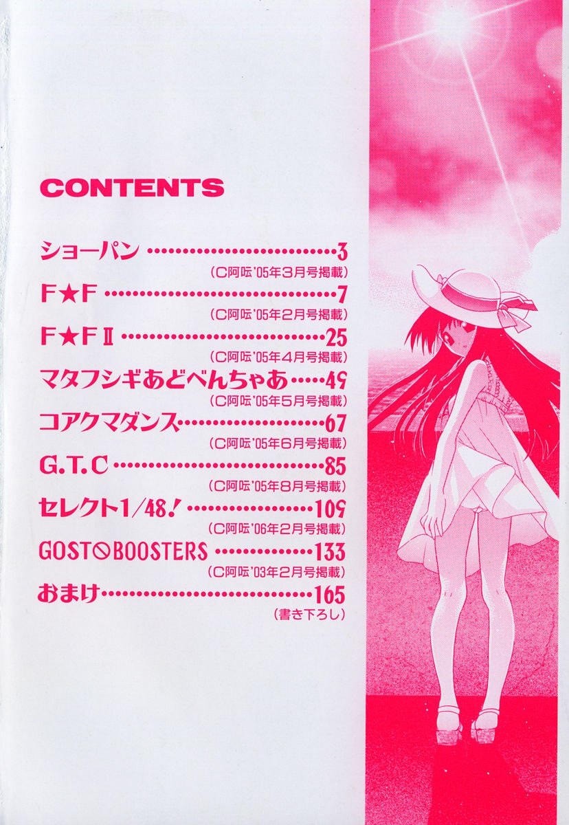 [Katamikoi Mizue] Echizumu | H-ism page 4 preview