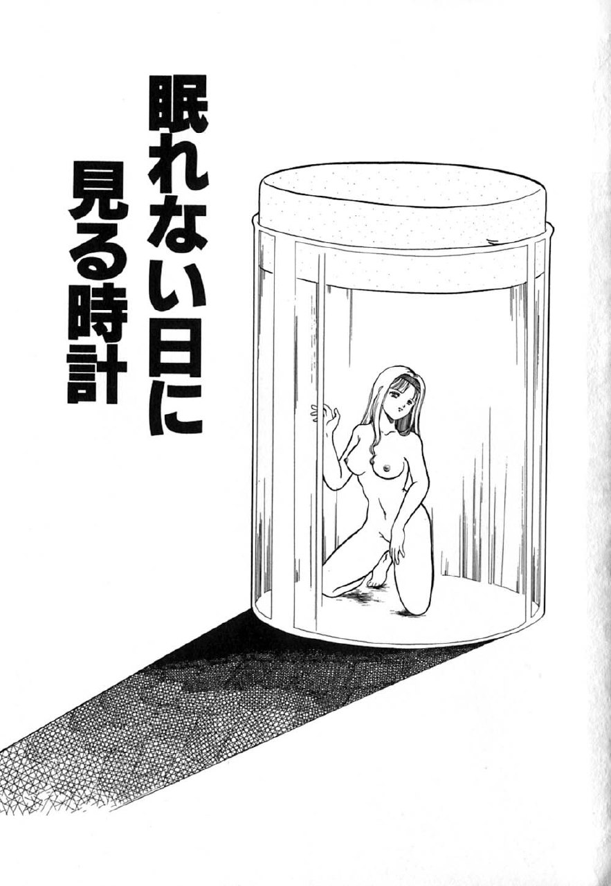 [Yagyuu Ryuu] Tousaku-teki Koibito-tachi ~Sukimonotachi~ page 6 preview
