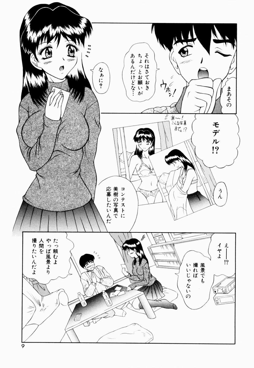 [Gozen Reiji] Temptation page 6 preview