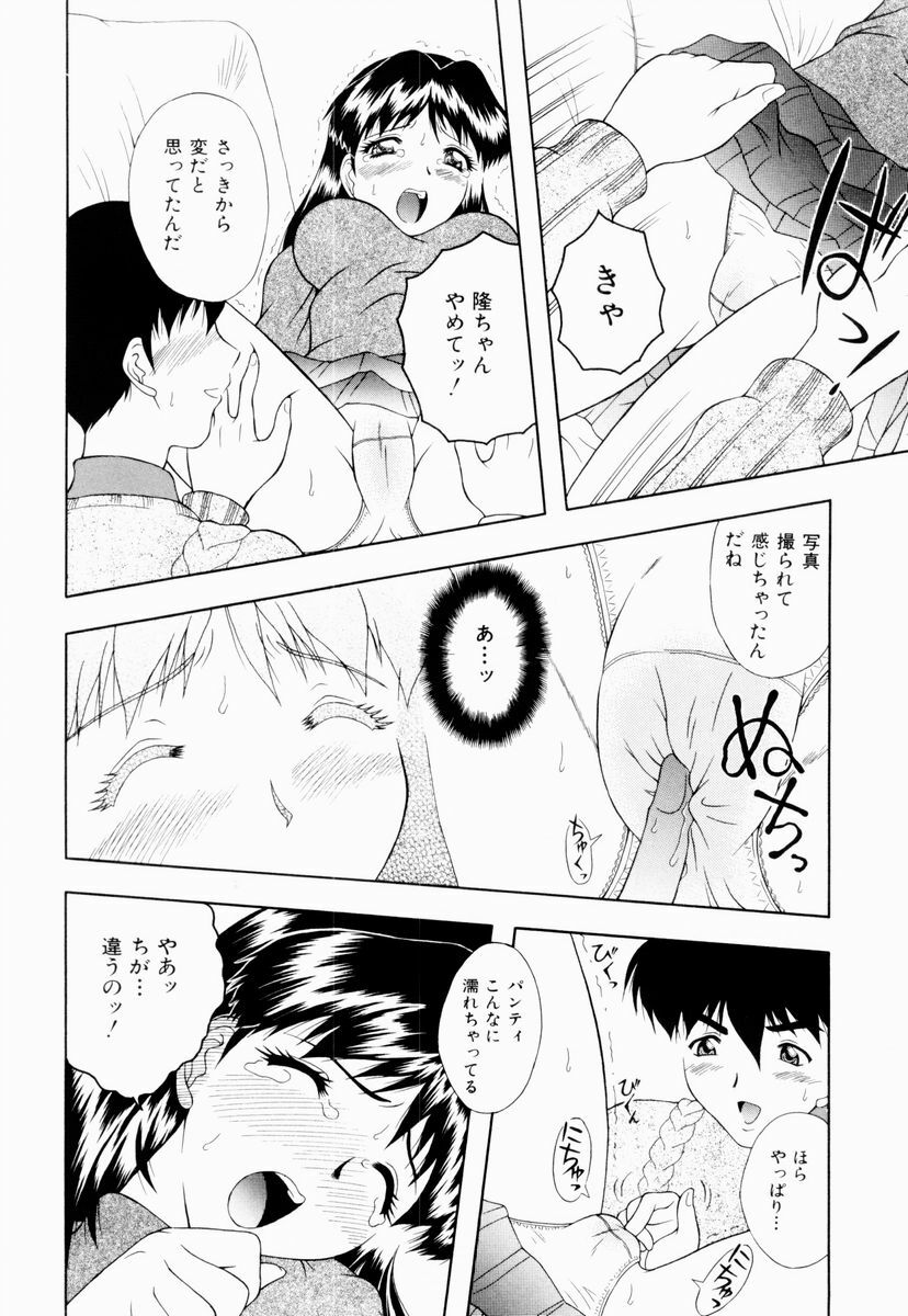 [Gozen Reiji] Temptation page 11 preview