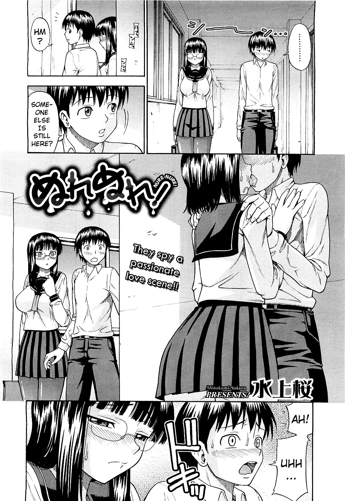 [Minakami Sakura] Nurenure! (COMIC Megastore H 2009-09) [English] page 2 preview