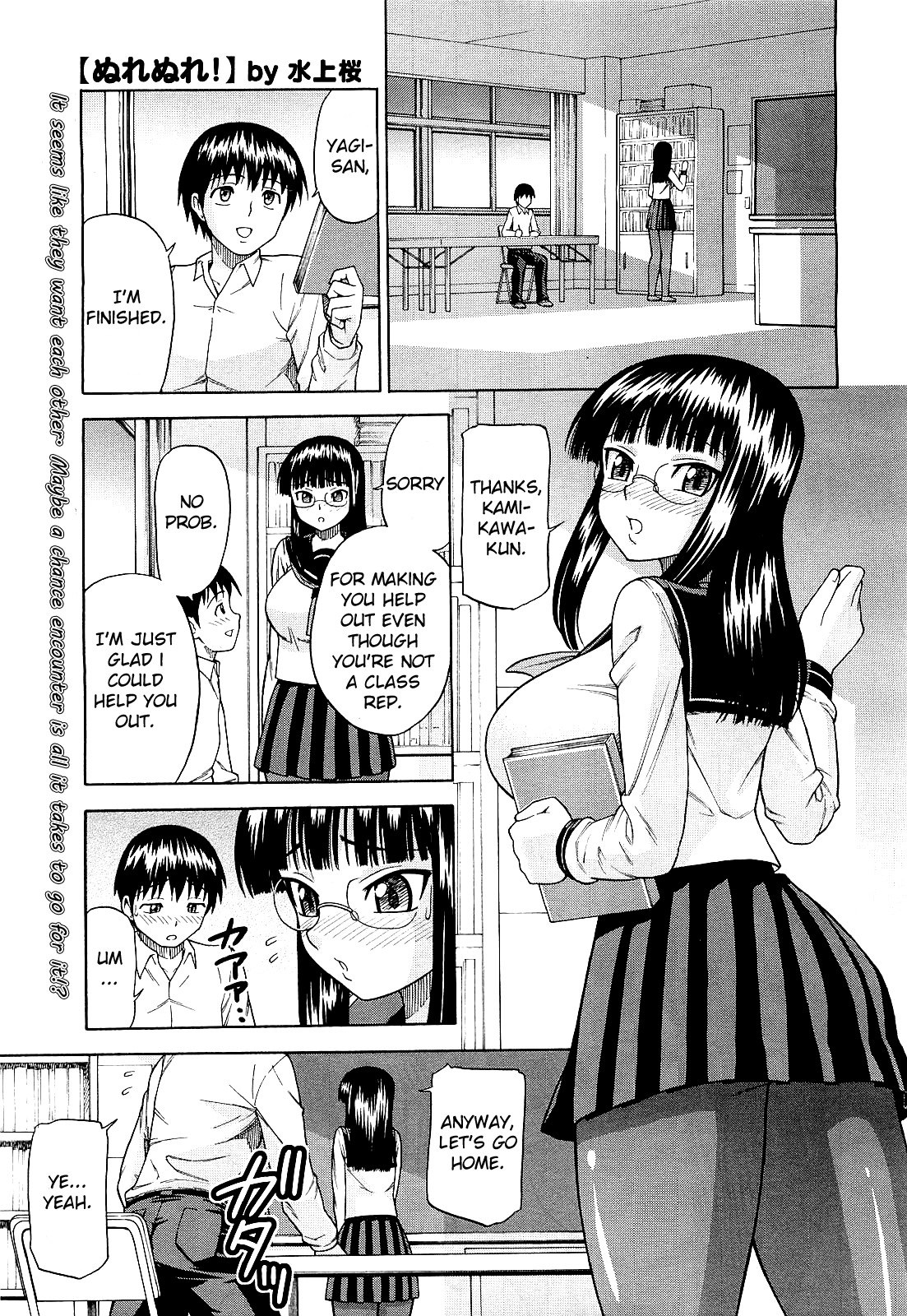 [Minakami Sakura] Nurenure! (COMIC Megastore H 2009-09) [English]