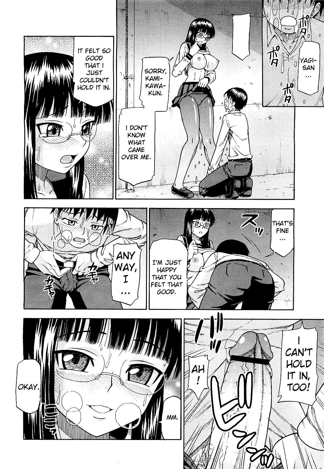 [Minakami Sakura] Nurenure! (COMIC Megastore H 2009-09) [English] page 12 preview